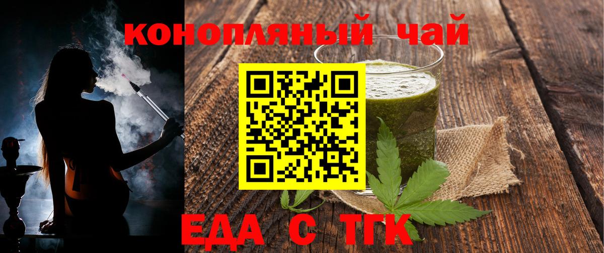 Cannafood конопля  Вход с VPN  Заинск 