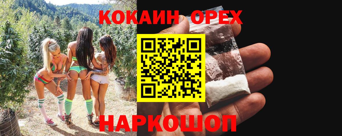 Кокаин 99% Заинск