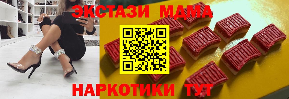 Экстази Дубай  Ecstasy  blacksprut онион  Вход с VPN  наркота  Ecstasy VHQ  Заинск 