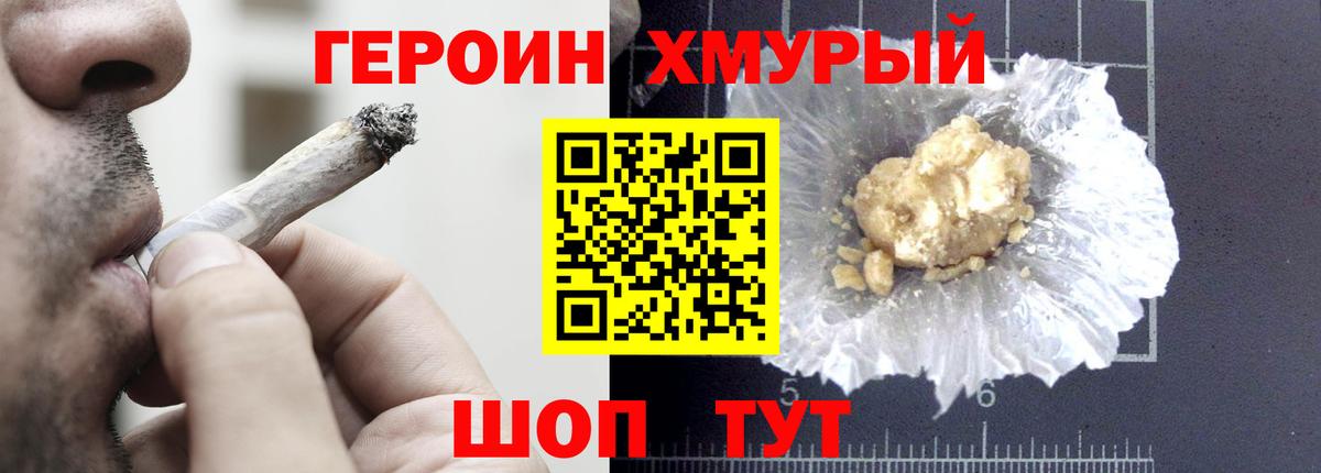 Героин афганец Заинск