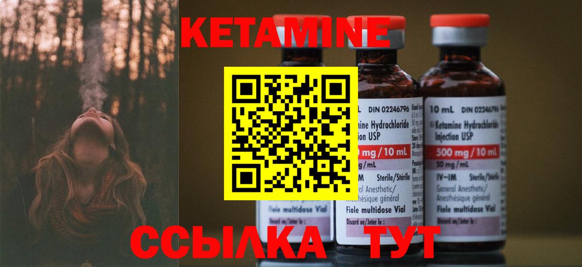Заинск  КЕТАМИН ketamine  Вход с VPN  КЕТАМИН ketamine 