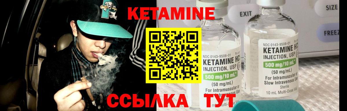 Кетамин VHQ Заинск