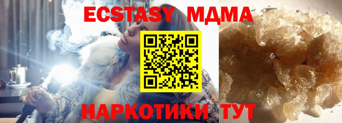 МДМА Molly  MDMA crystal  Заинск  МДМА  Вход с VPN 