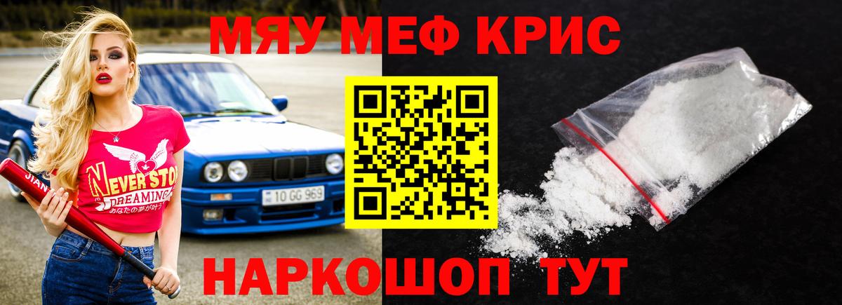 Мефедрон  Меф 4 MMC  Вход с VPN  МЕФ  Заинск  МЯУ-МЯУ VHQ 
