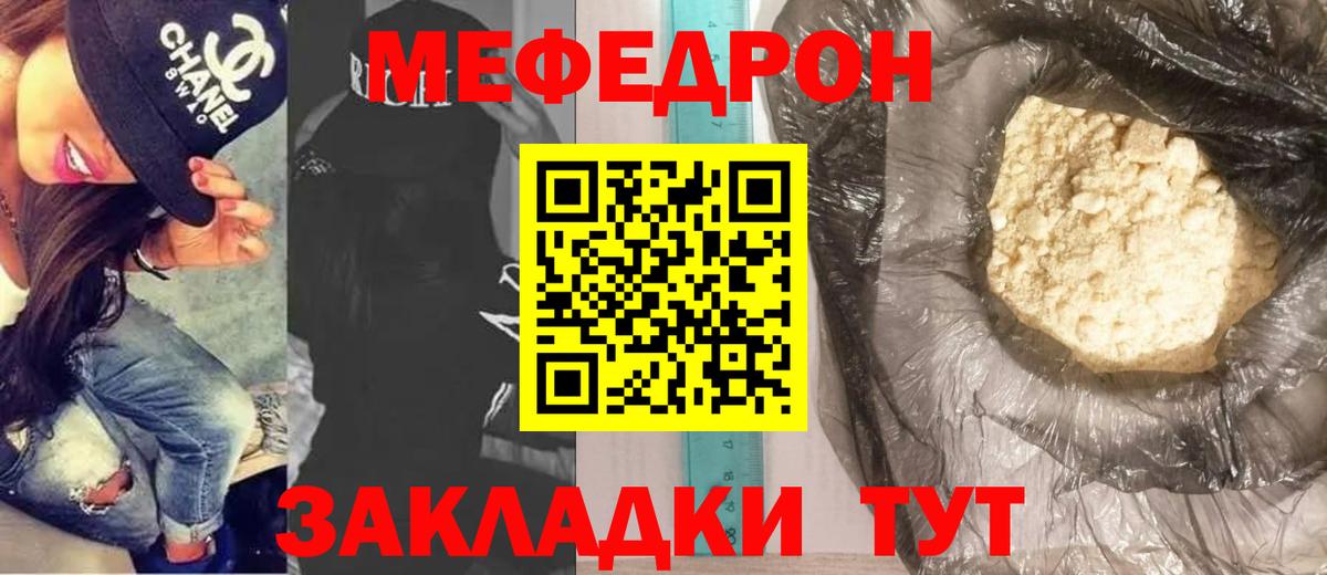 Мефедрон мука Заинск