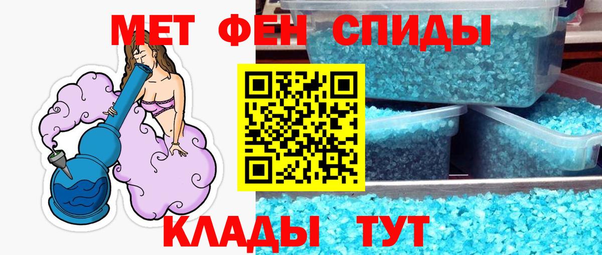 Первитин Methamphetamine Заинск