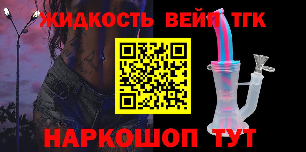 ТГК Wax Заинск